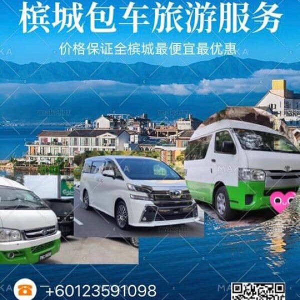 penangtour-1 penangtour-1